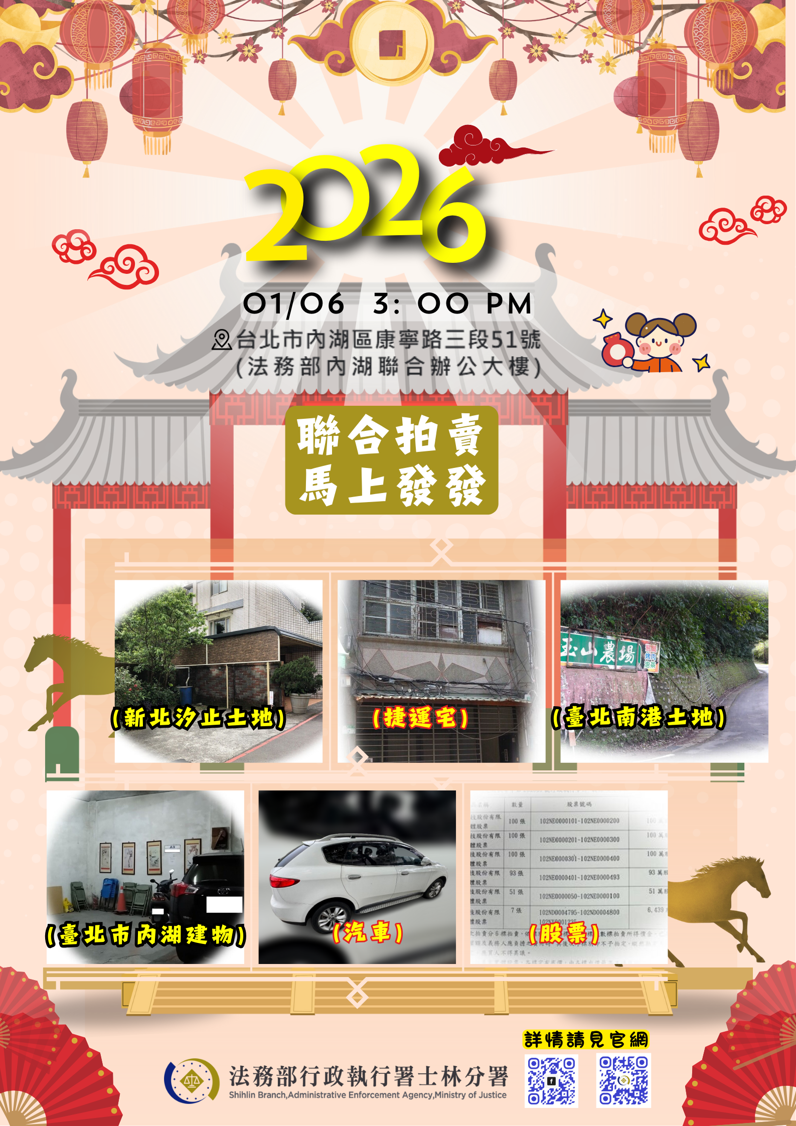 1150106_拍賣海報 (1)