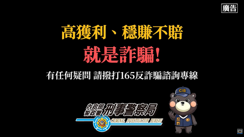 單純的想法，卻引來「心思縝密的詐局」；想投資的人，都應該更重視「獲利的合理性」