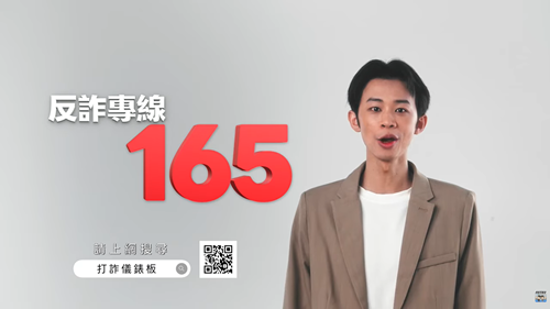 反詐騙宣導_吳政迪-未成年車手