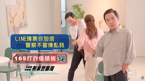 反詐騙宣導_雷洪-假檢警詐騙