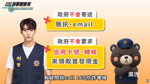 領錢不領詐！一萬現金別被詐騙集團詐光了！