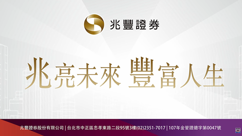 🎞️刑事警察局X兆豐證券全新防詐宣導系列影片✨