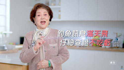 反詐騙宣導-陳淑芳-釣魚簡訊詐騙