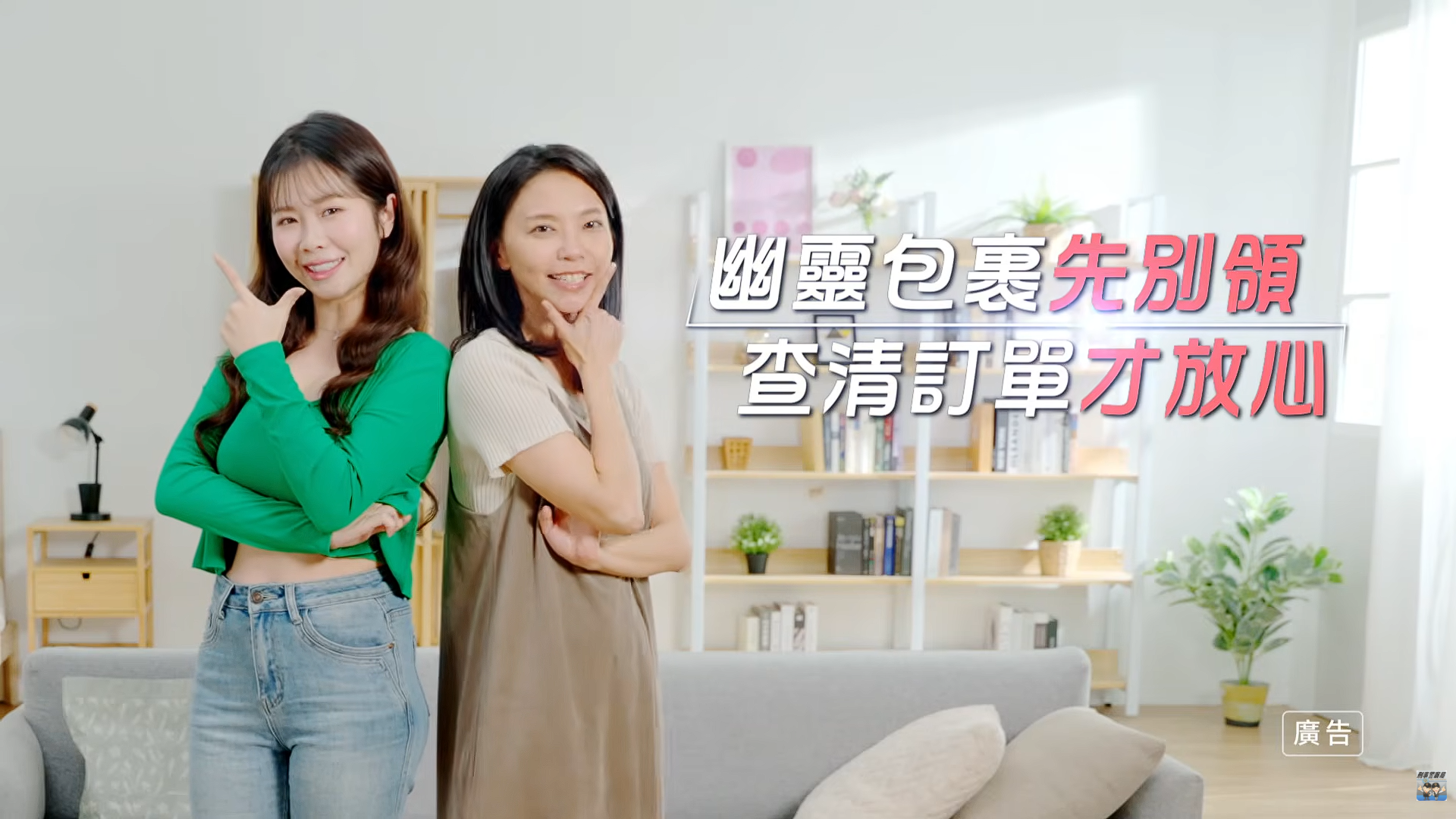 反詐騙宣導-賴可-假包裹招領詐騙