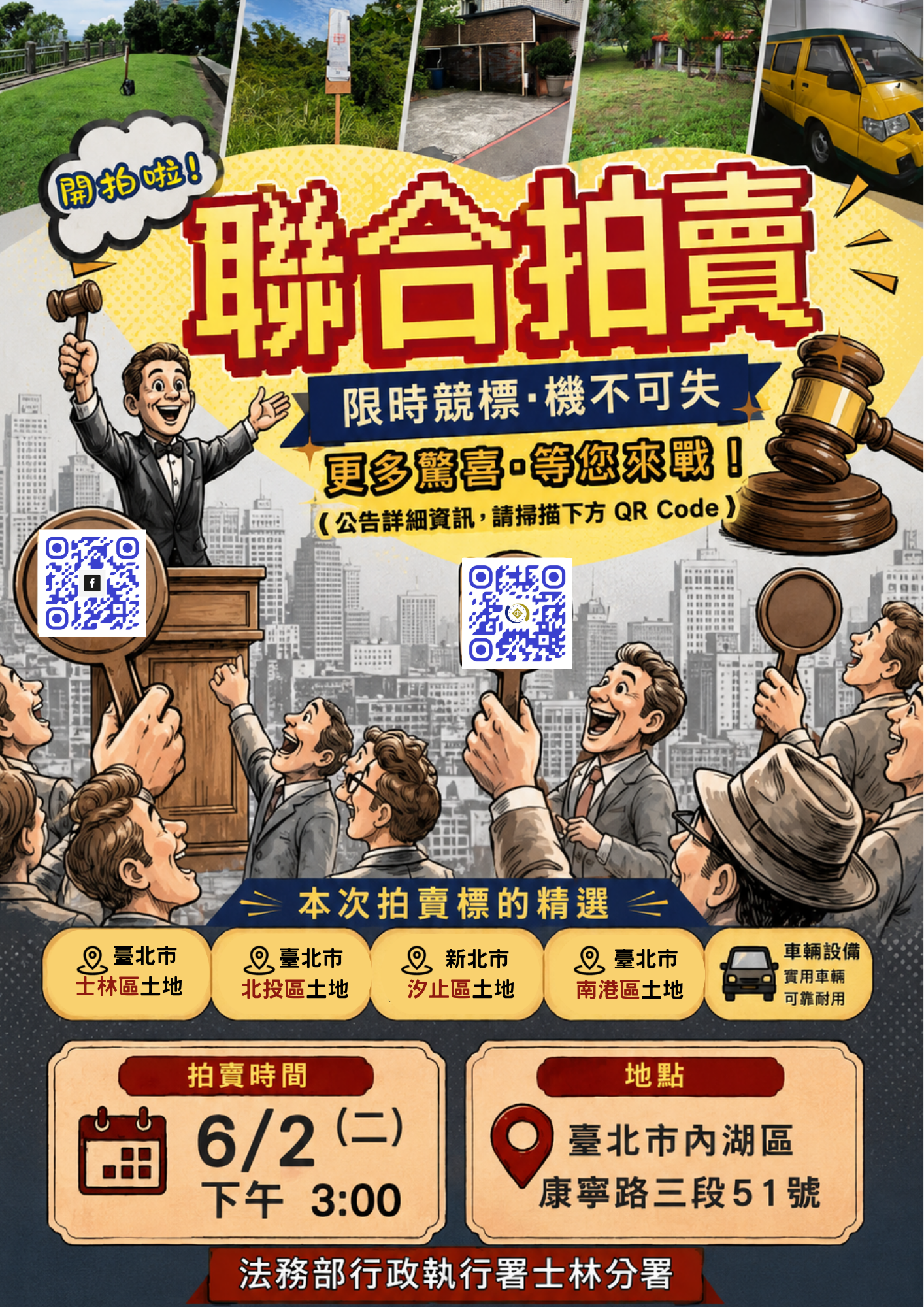 1150602海報修1