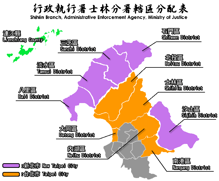 士林分署管轄區域圖