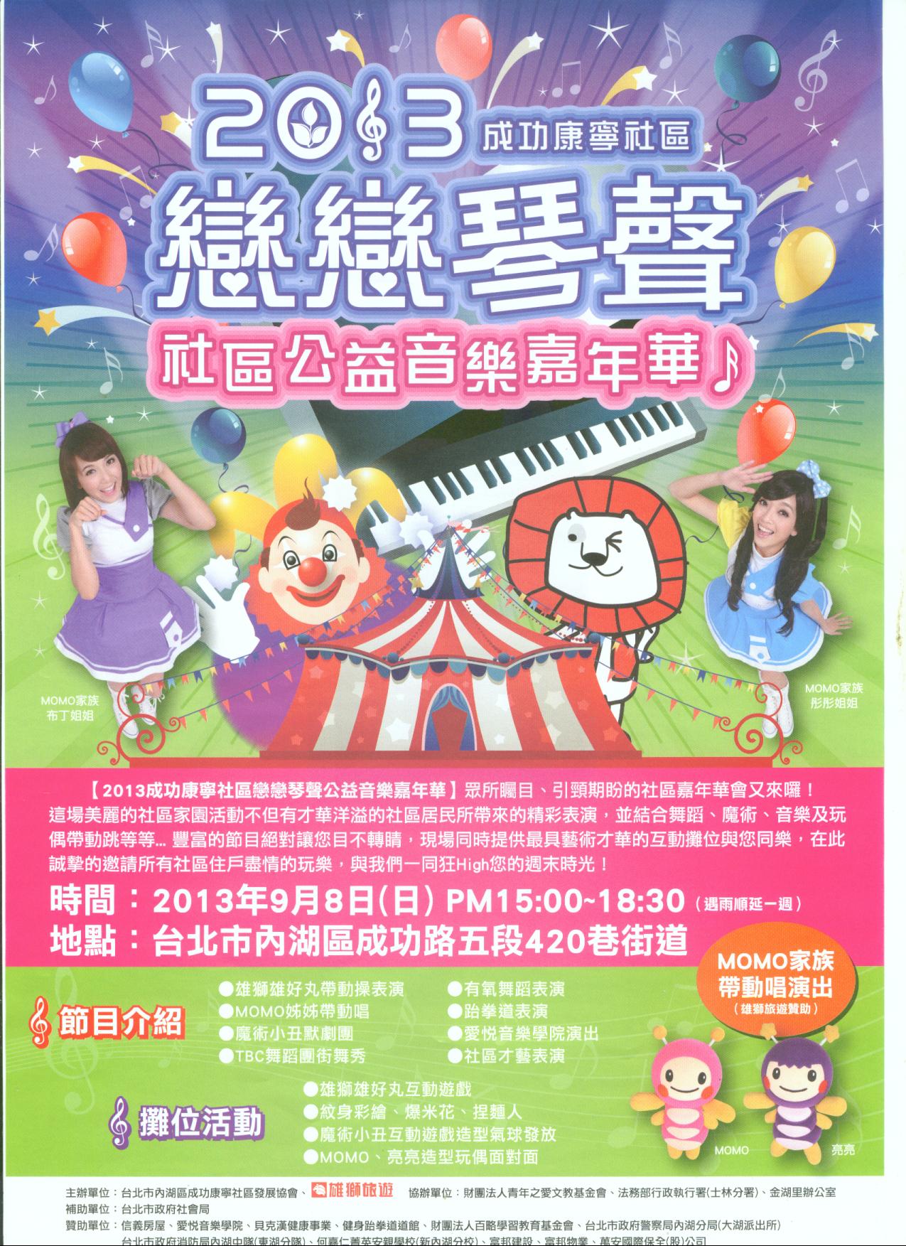戀戀琴聲